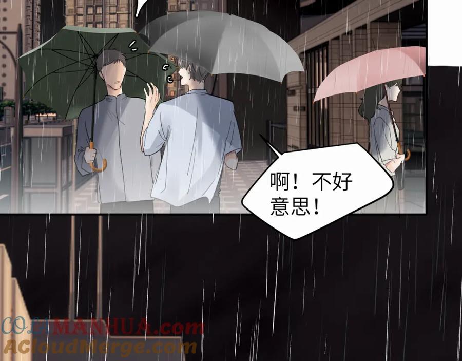 《赎罪之犬》第十一话 我想要一条狗 第29页