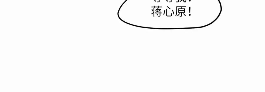 《赎罪之犬》第十一话 我想要一条狗 第20页