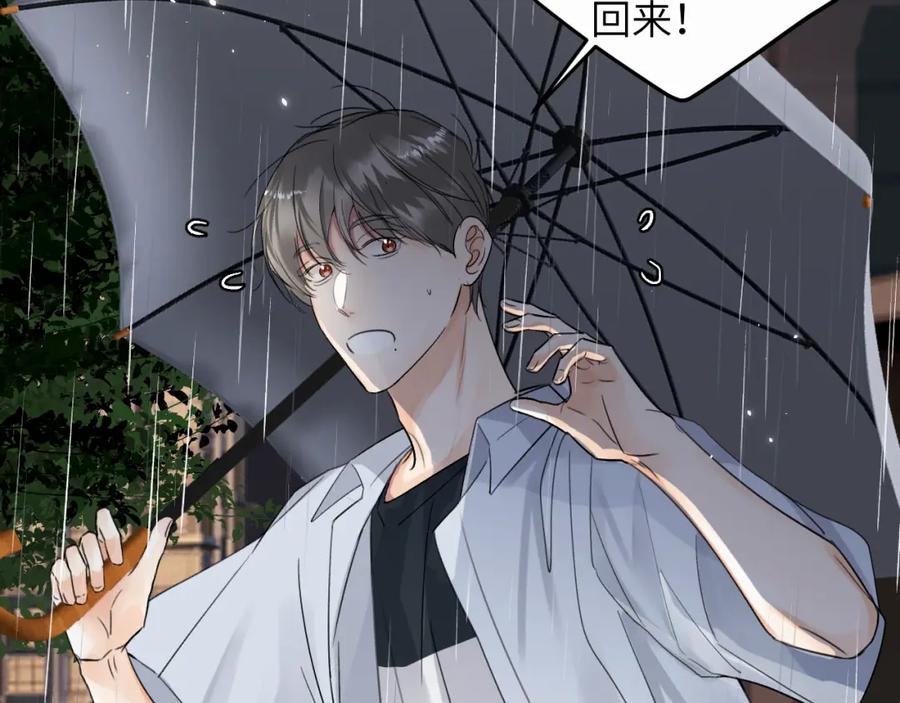《赎罪之犬》第十一话 我想要一条狗 第26页