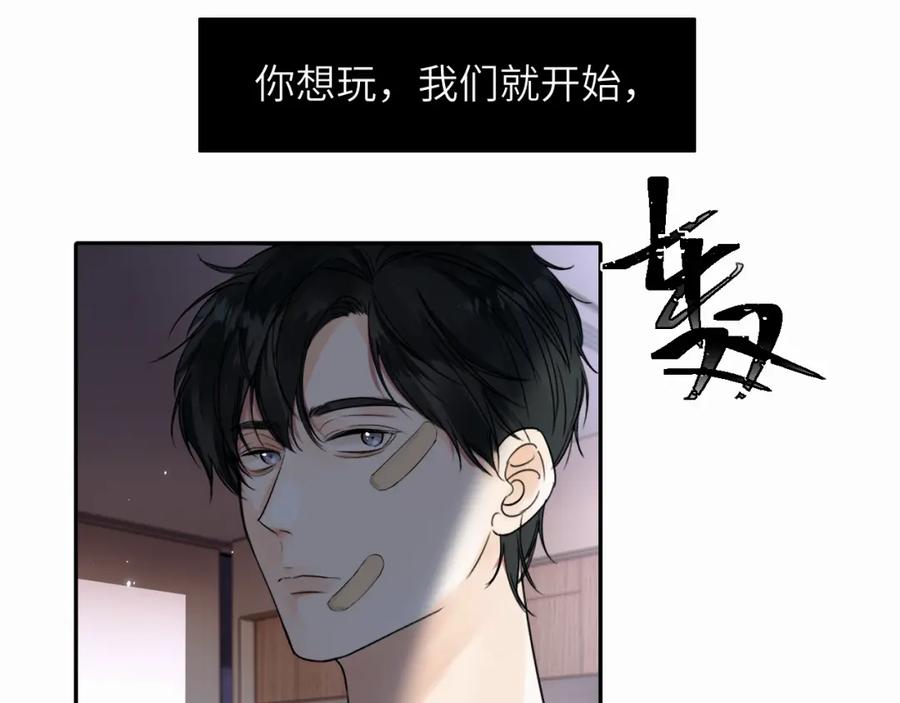 《赎罪之犬》第十一话 我想要一条狗 第55页