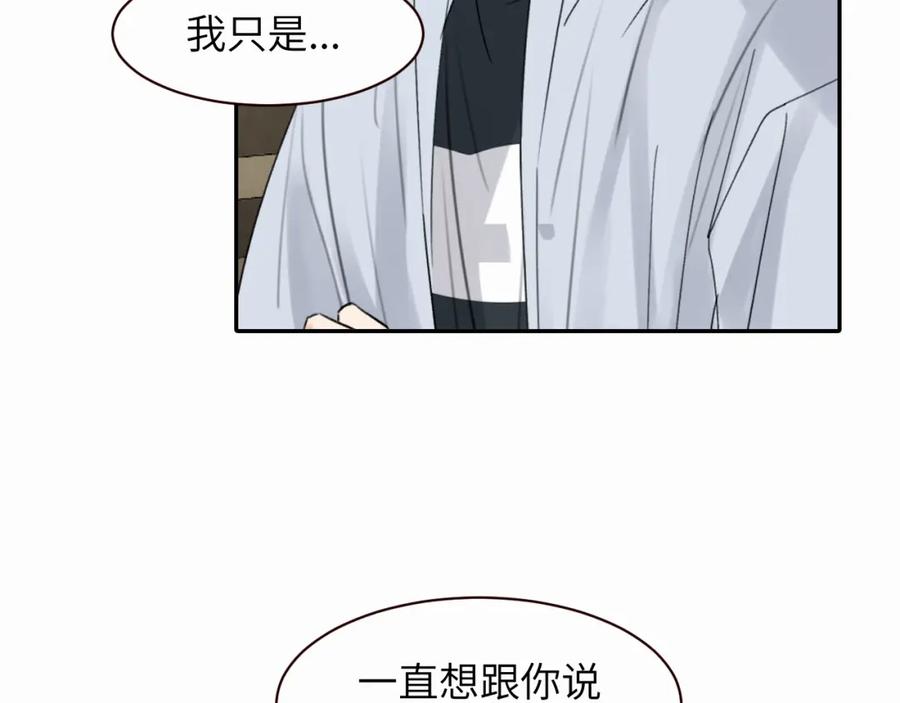 《赎罪之犬》第十一话 我想要一条狗 第82页