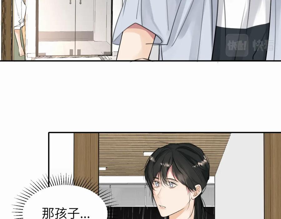 《赎罪之犬》第十一话 我想要一条狗 第14页