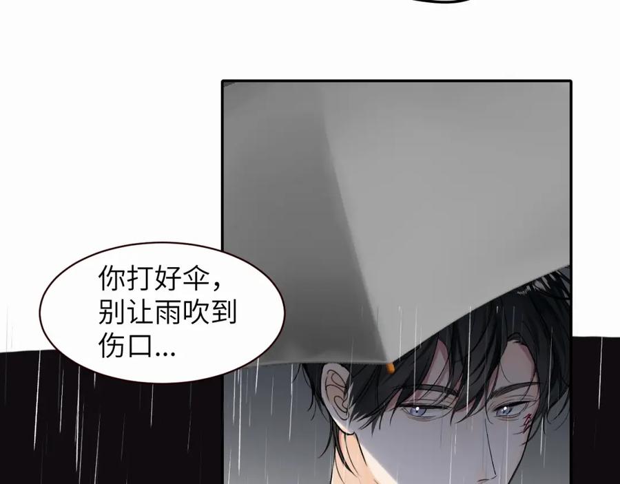 《赎罪之犬》第十一话 我想要一条狗 第24页