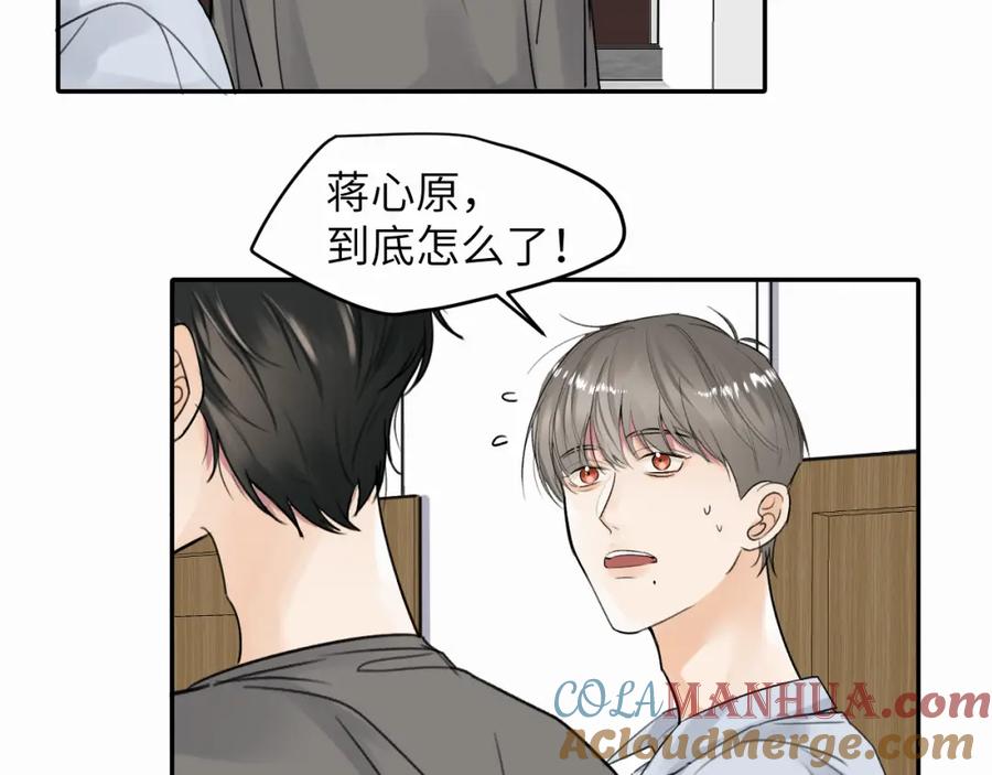 《赎罪之犬》第十一话 我想要一条狗 第9页