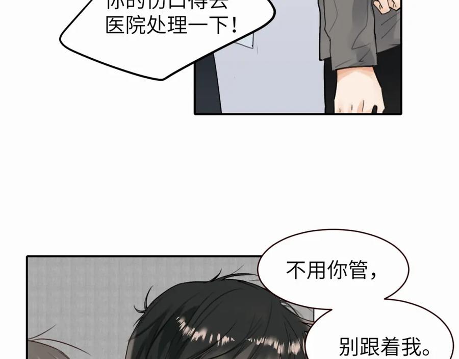《赎罪之犬》第十一话 我想要一条狗 第7页
