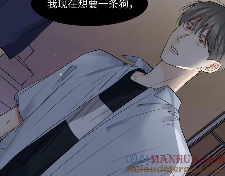 《赎罪之犬》第十一话 我想要一条狗 第105页