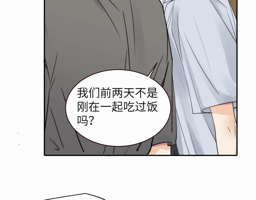 《赎罪之犬》第十一话 我想要一条狗 第10页