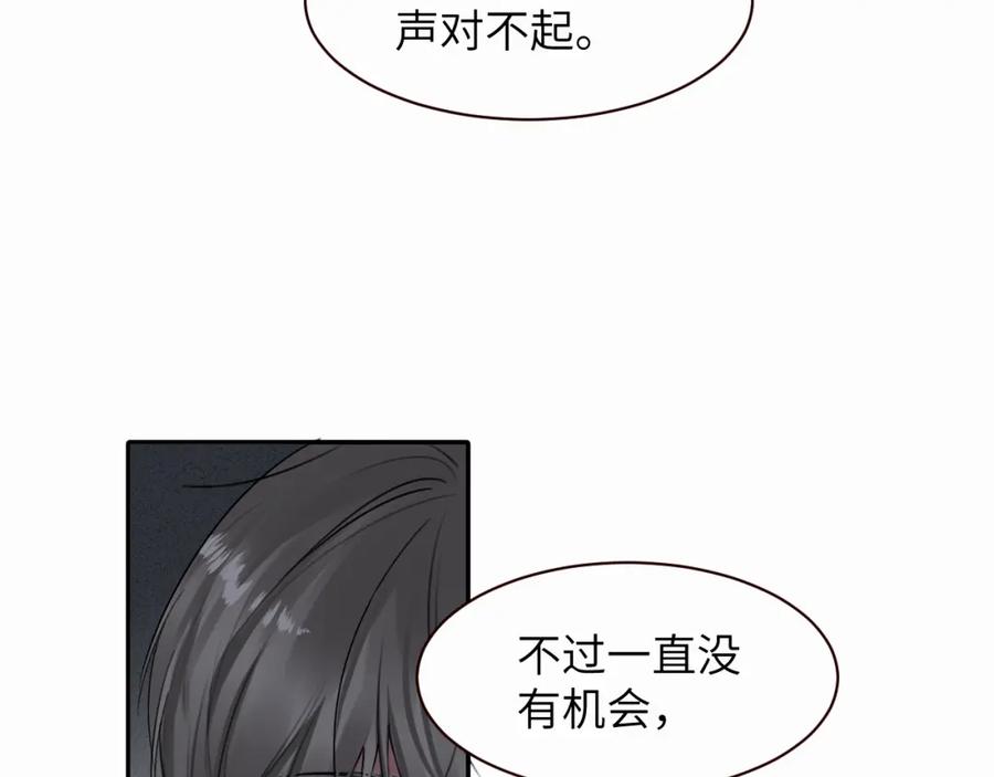 《赎罪之犬》第十一话 我想要一条狗 第83页