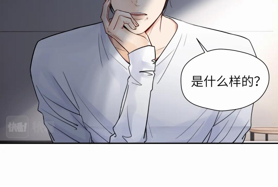 《赎罪之犬》第十二话 不要让主人久等 第102页