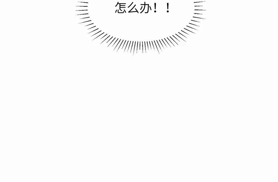 《赎罪之犬》第十二话 不要让主人久等 第114页