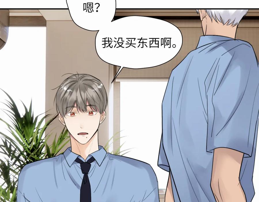 《赎罪之犬》第十二话 不要让主人久等 第36页