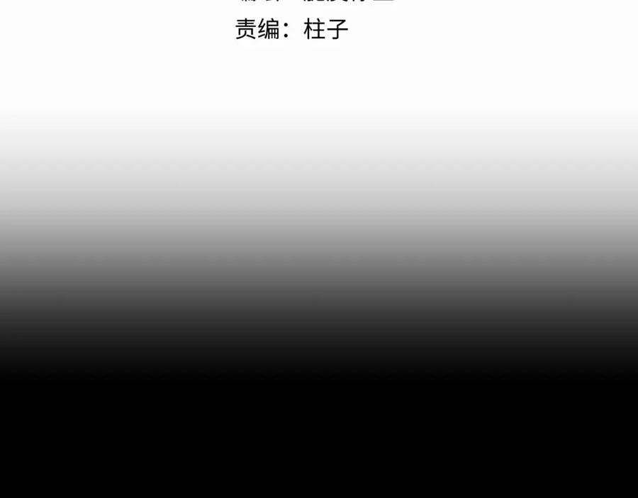 《赎罪之犬》第十二话 不要让主人久等 第3页
