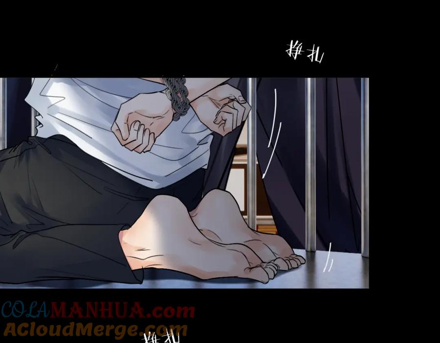 《赎罪之犬》第十二话 不要让主人久等 第9页