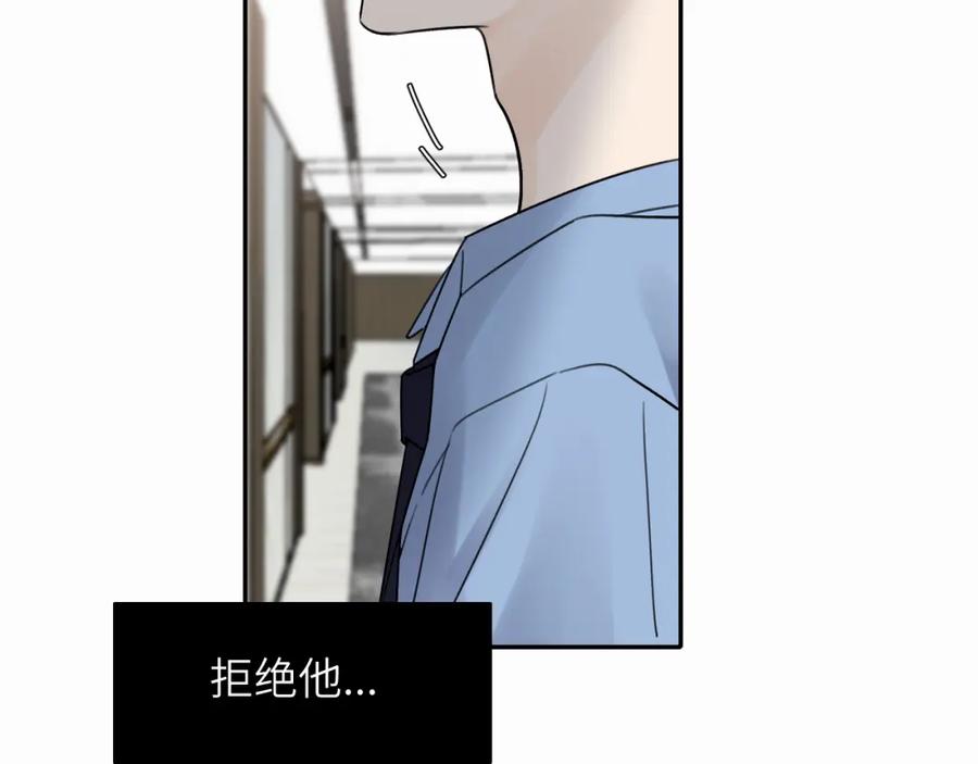 《赎罪之犬》第十二话 不要让主人久等 第64页