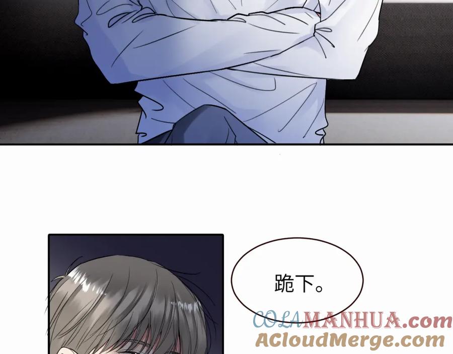 《赎罪之犬》第十二话 不要让主人久等 第81页