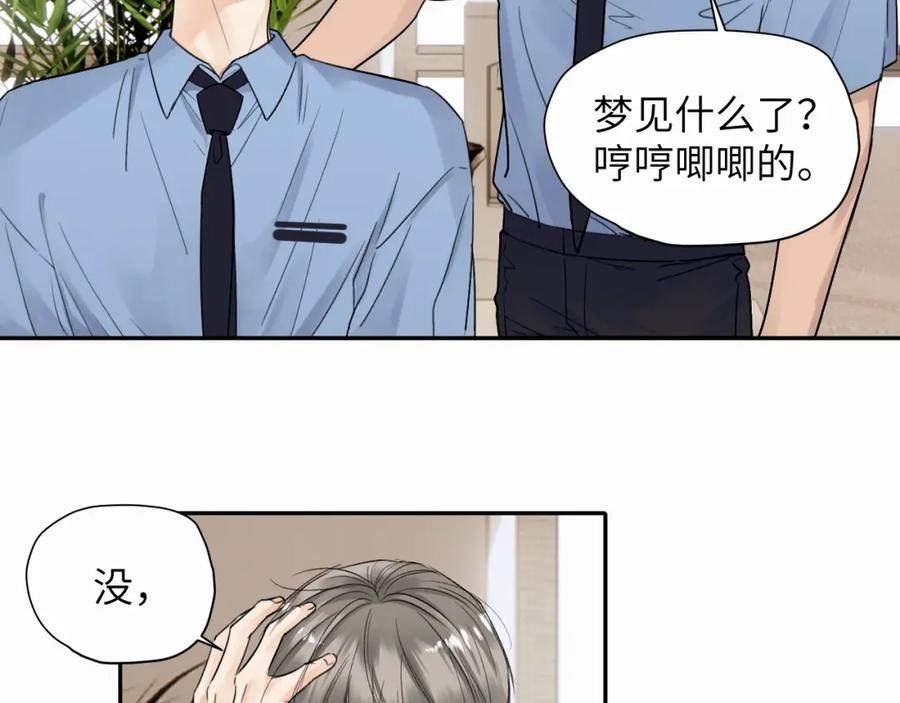 《赎罪之犬》第十二话 不要让主人久等 第31页