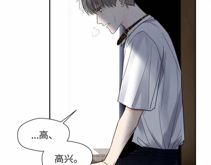 《赎罪之犬》第十二话 不要让主人久等 第92页