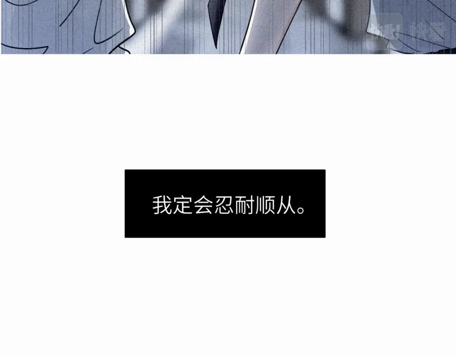 《赎罪之犬》第十二话 不要让主人久等 第74页