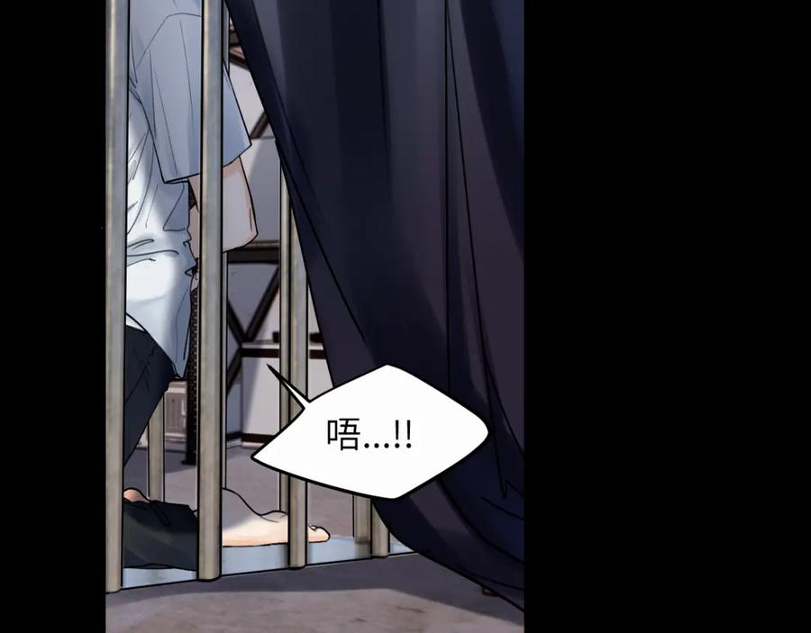 《赎罪之犬》第十二话 不要让主人久等 第6页