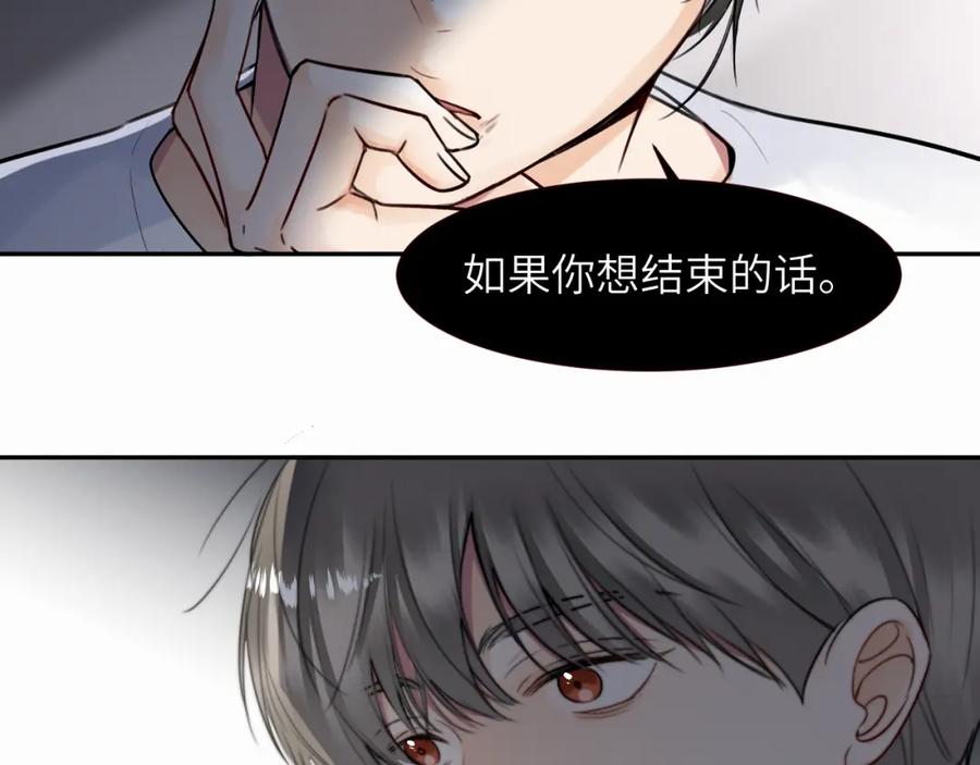 《赎罪之犬》第十二话 不要让主人久等 第108页