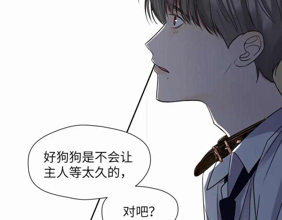 《赎罪之犬》第十二话 不要让主人久等 第112页