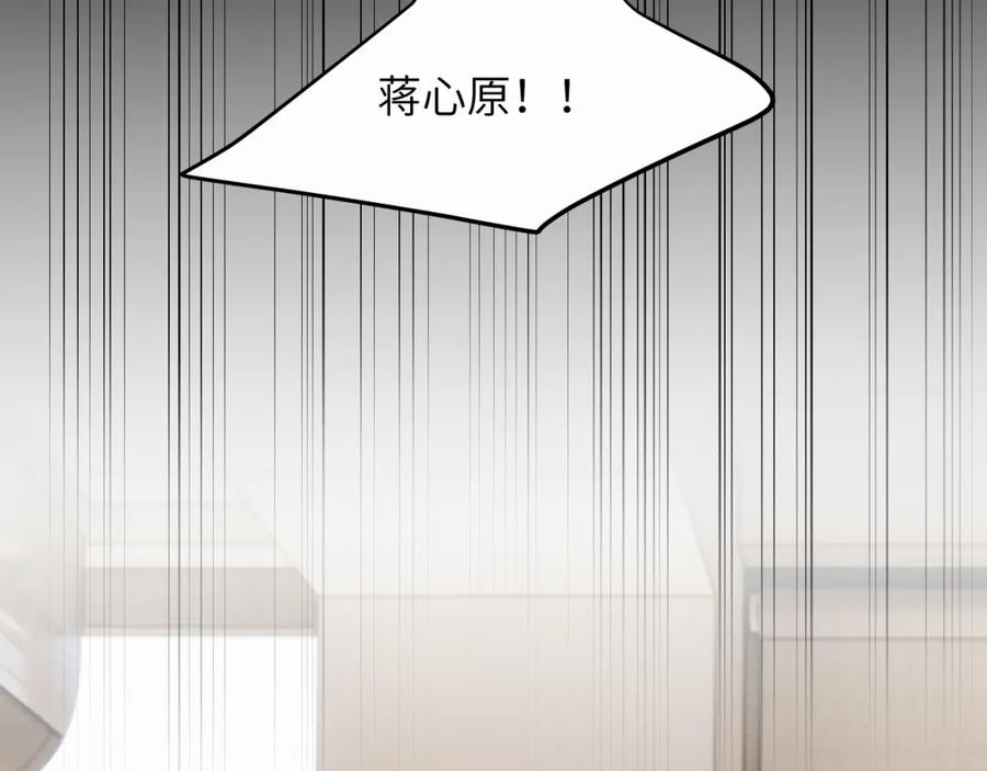 《赎罪之犬》第十二话 不要让主人久等 第27页