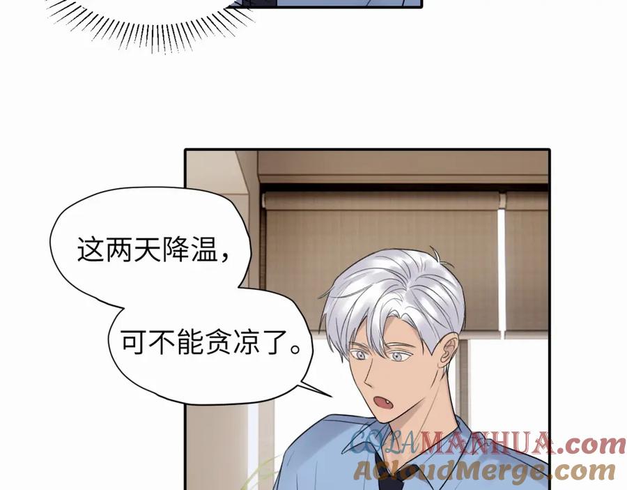 《赎罪之犬》第十二话 不要让主人久等 第33页