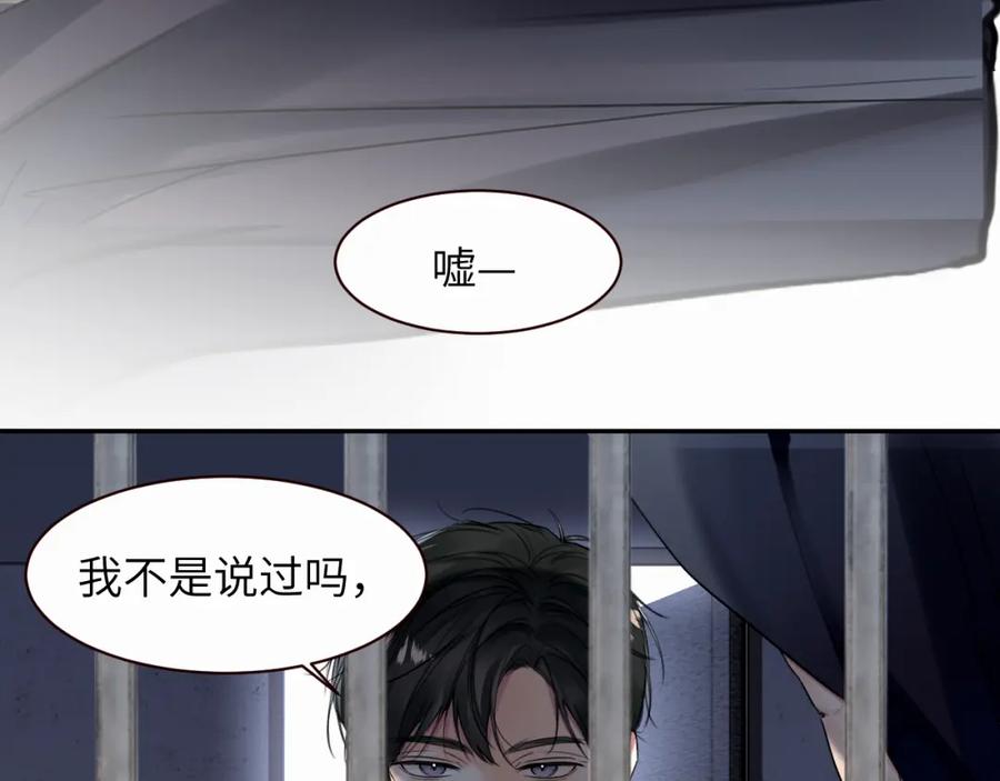 《赎罪之犬》第十二话 不要让主人久等 第16页