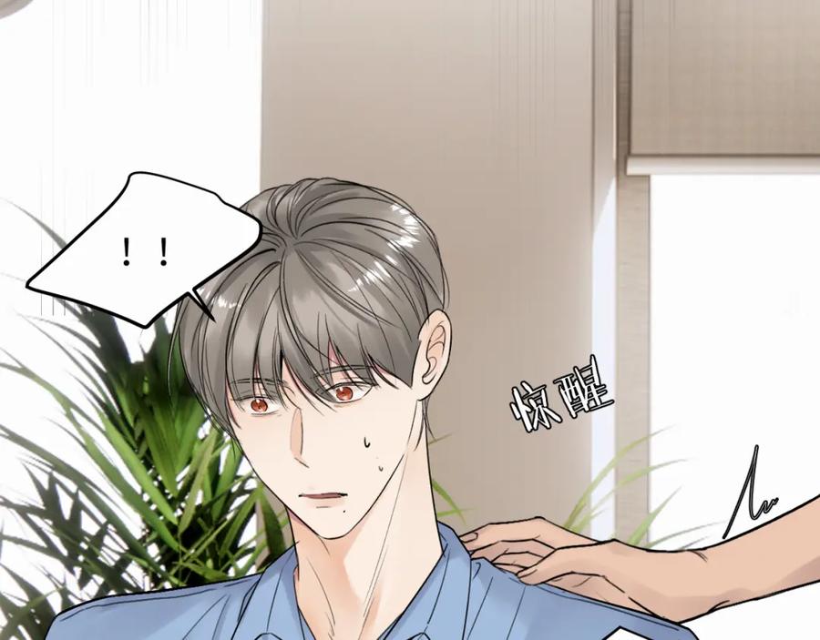 《赎罪之犬》第十二话 不要让主人久等 第28页