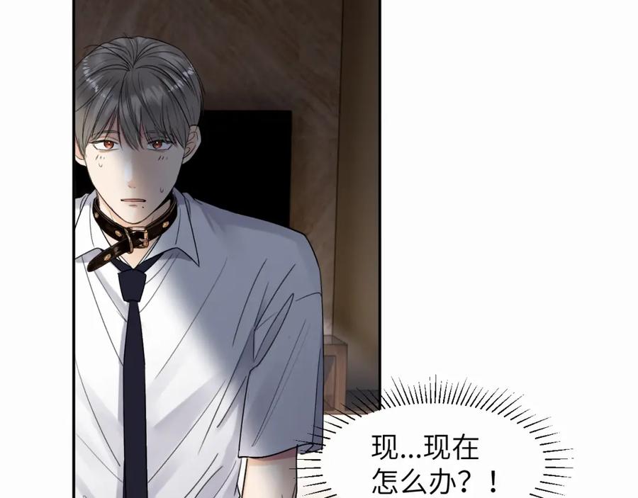 《赎罪之犬》第十二话 不要让主人久等 第104页