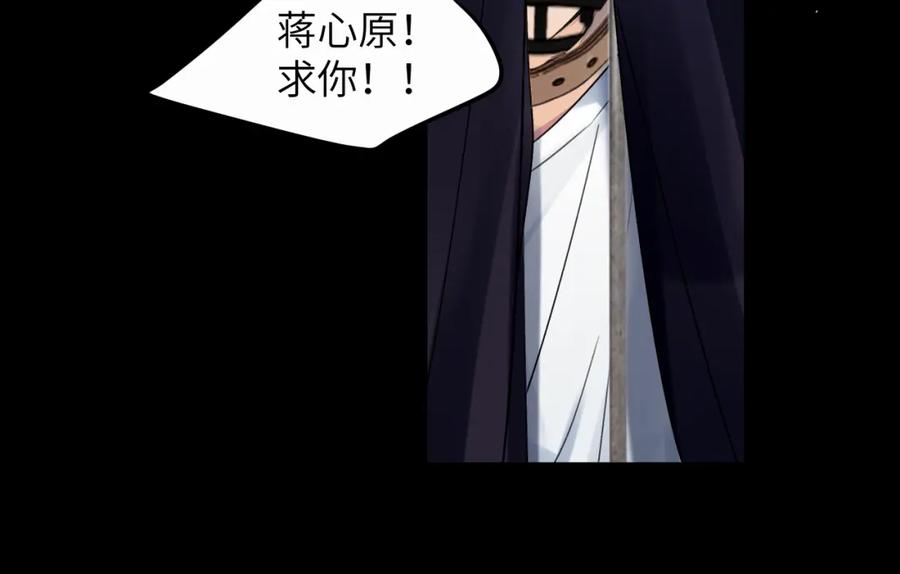 《赎罪之犬》第十二话 不要让主人久等 第22页