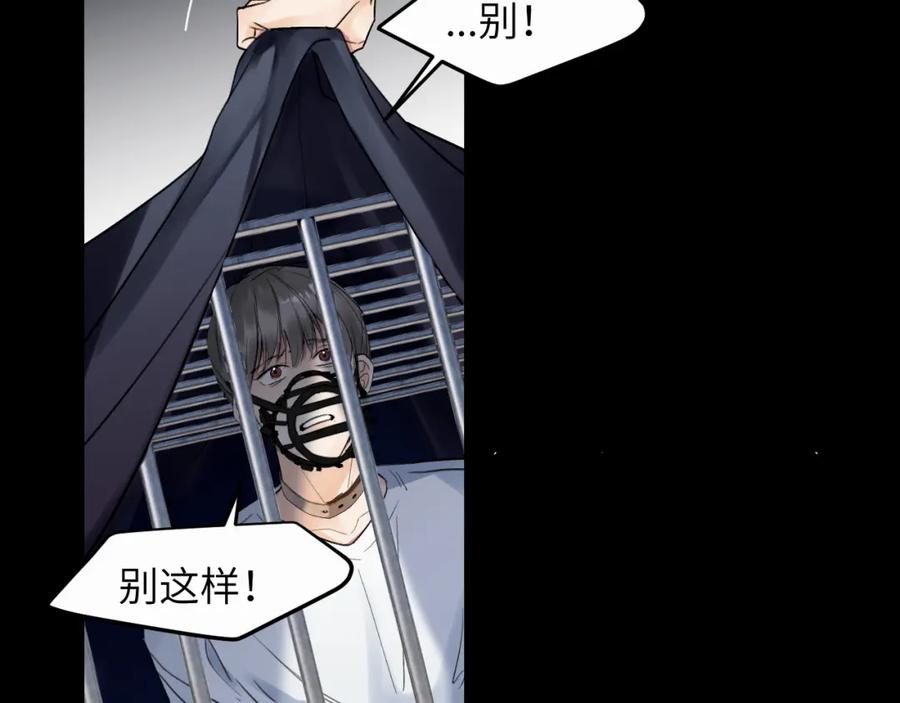 《赎罪之犬》第十二话 不要让主人久等 第20页