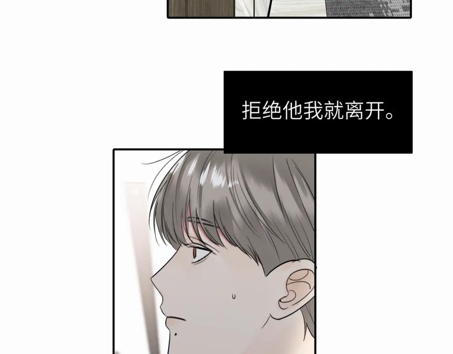 《赎罪之犬》第十二话 不要让主人久等 第63页