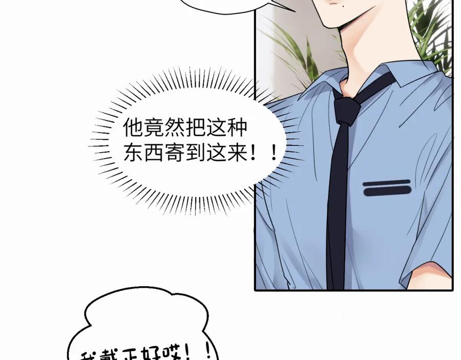 《赎罪之犬》第十二话 不要让主人久等 第50页