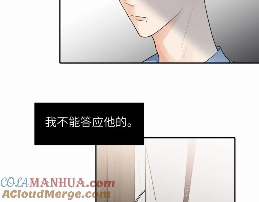《赎罪之犬》第十二话 不要让主人久等 第61页