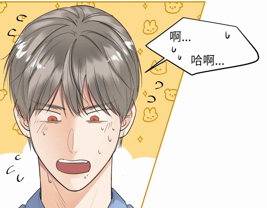 《赎罪之犬》第十二话 不要让主人久等 第44页