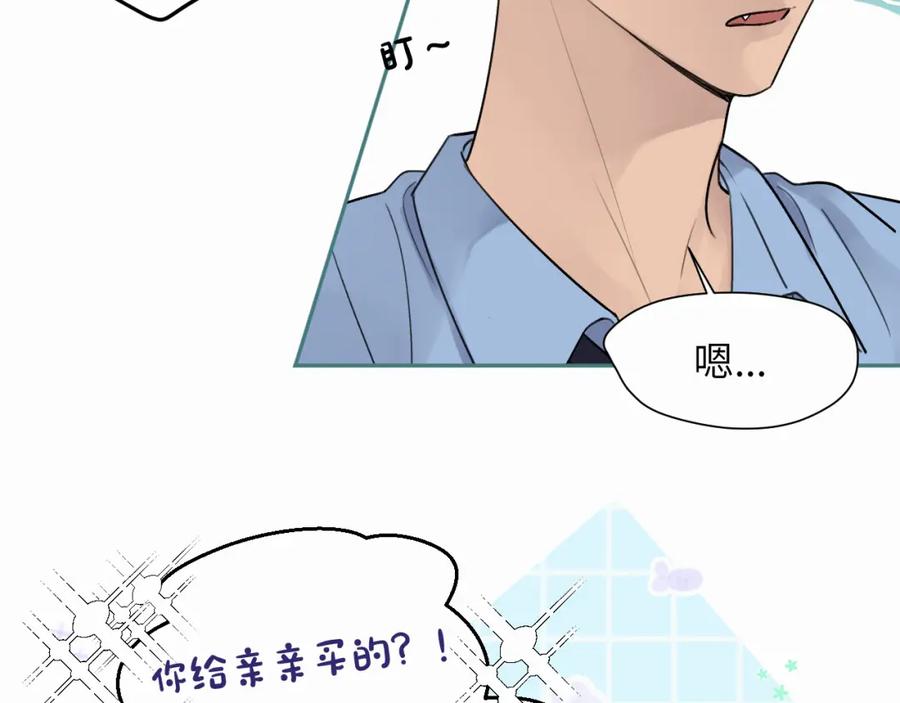《赎罪之犬》第十二话 不要让主人久等 第46页
