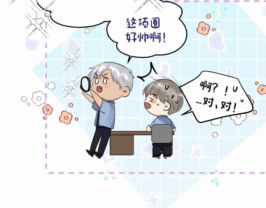《赎罪之犬》第十二话 不要让主人久等 第47页