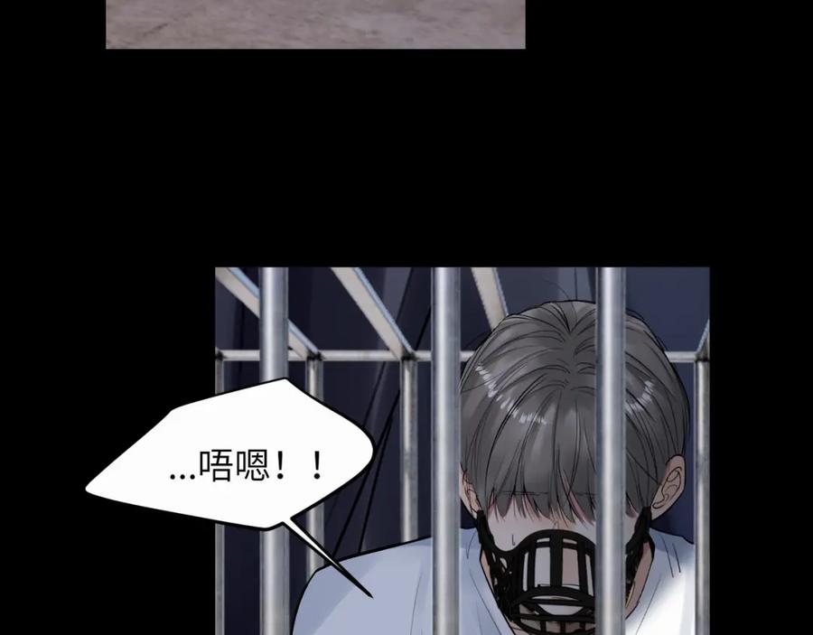 《赎罪之犬》第十二话 不要让主人久等 第7页