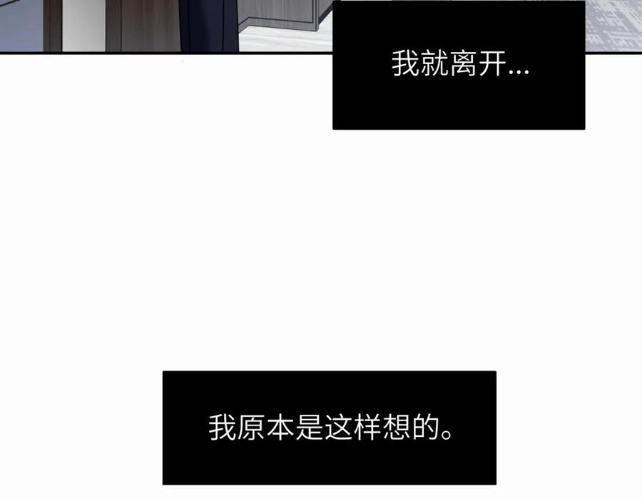 《赎罪之犬》第十二话 不要让主人久等 第67页