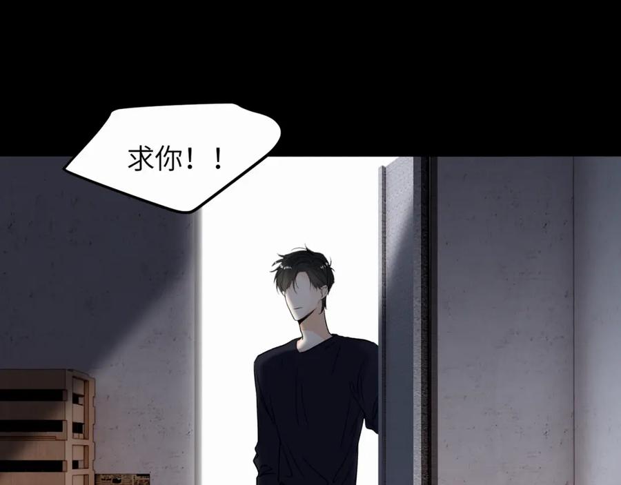 《赎罪之犬》第十二话 不要让主人久等 第23页