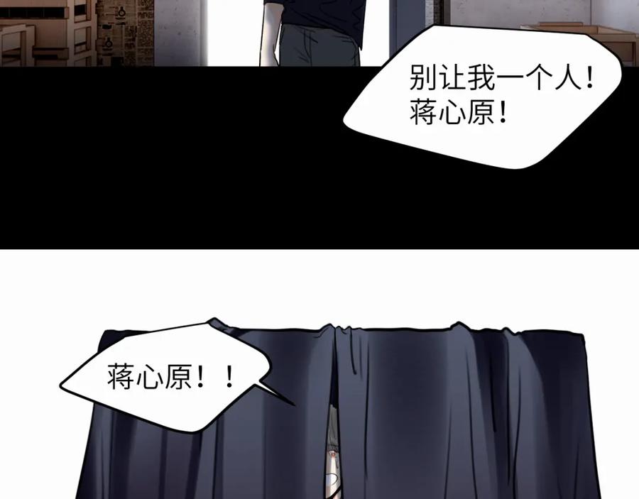 《赎罪之犬》第十二话 不要让主人久等 第24页