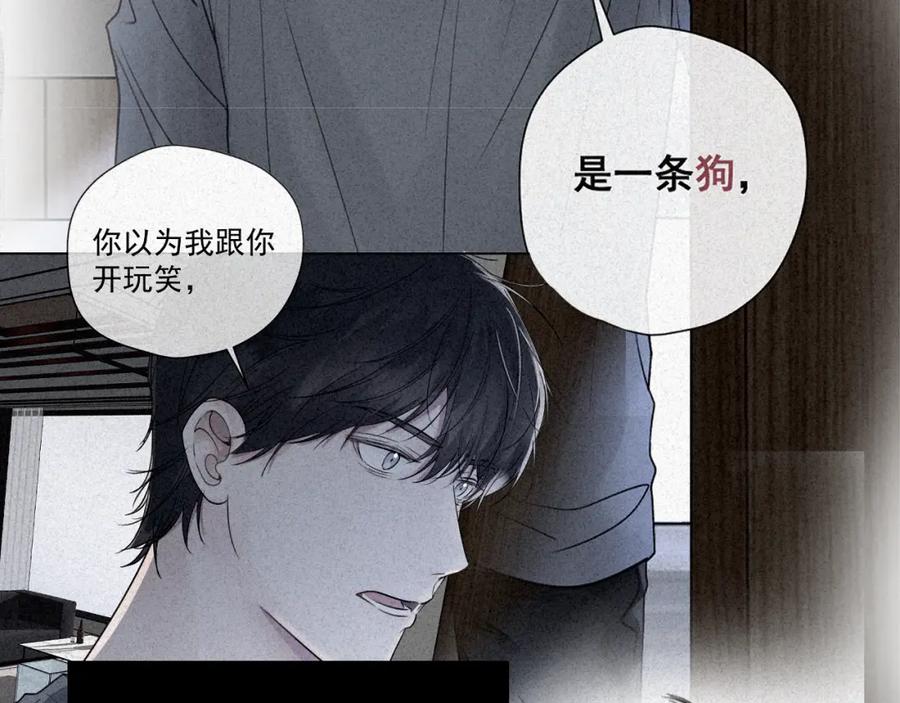 《赎罪之犬》第十二话 不要让主人久等 第70页
