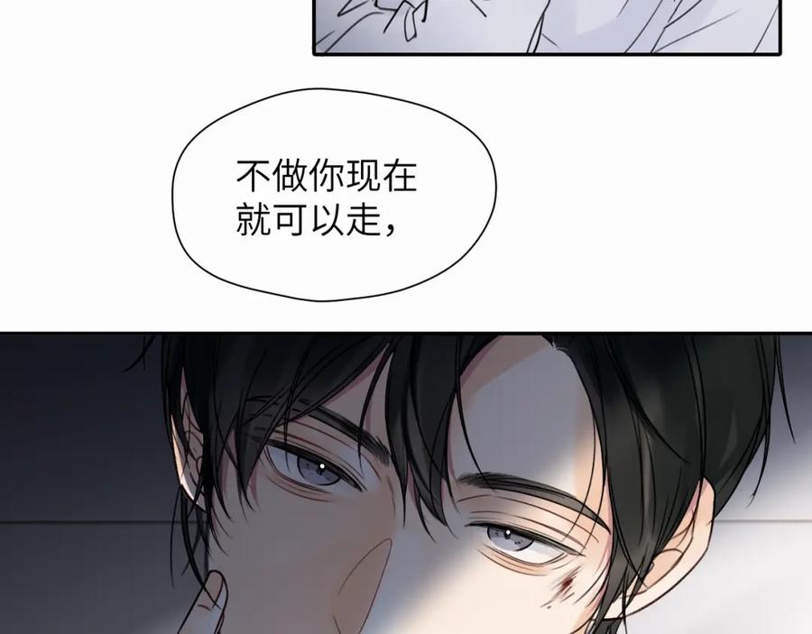 《赎罪之犬》第十二话 不要让主人久等 第107页