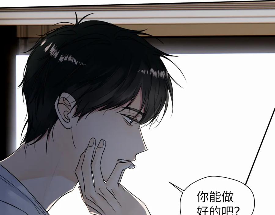 《赎罪之犬》第十二话 不要让主人久等 第110页
