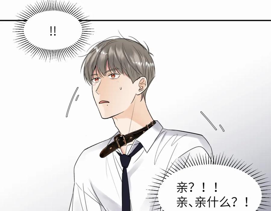 《赎罪之犬》第十二话 不要让主人久等 第100页