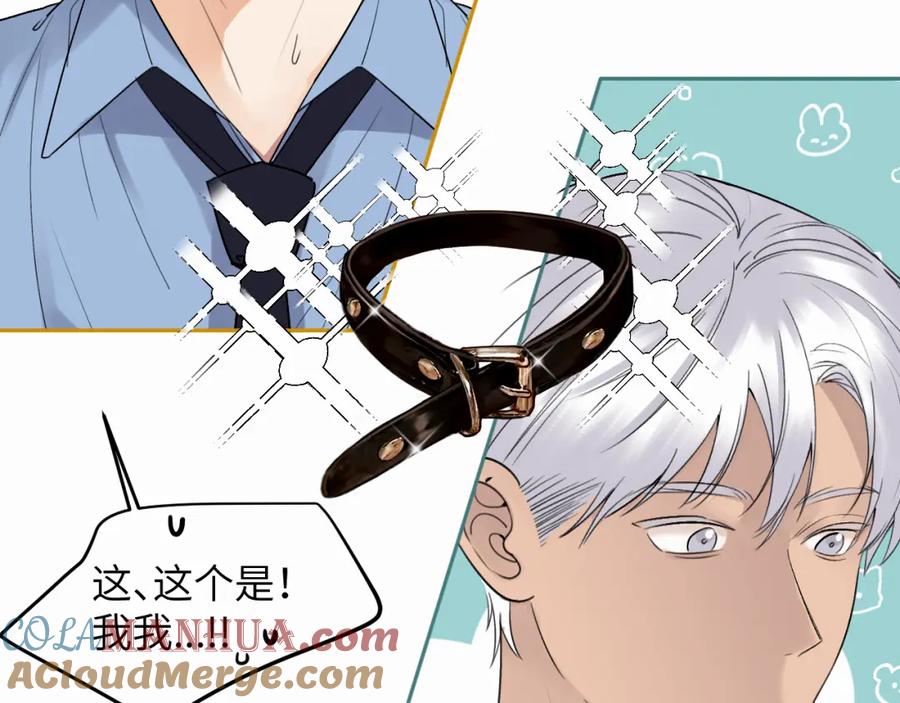《赎罪之犬》第十二话 不要让主人久等 第45页
