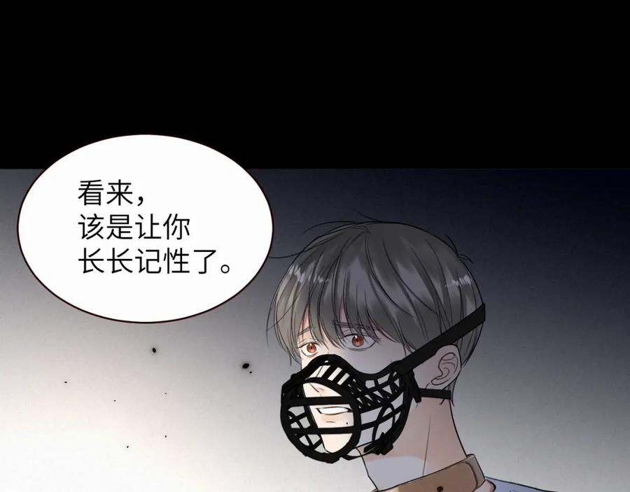 《赎罪之犬》第十二话 不要让主人久等 第18页