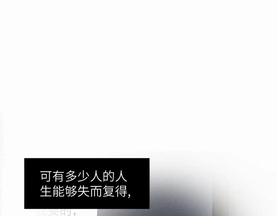 《赎罪之犬》第十二话 不要让主人久等 第68页