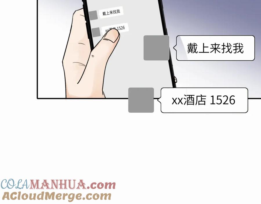 《赎罪之犬》第十二话 不要让主人久等 第53页
